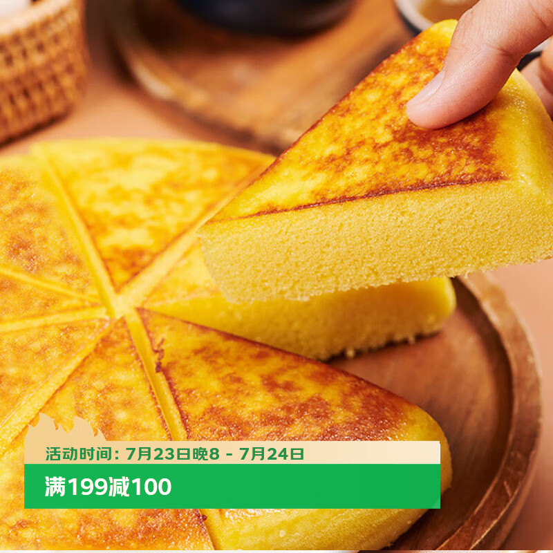 包道鸡蛋小米糕240g*2 首单凑单后低至7.96元