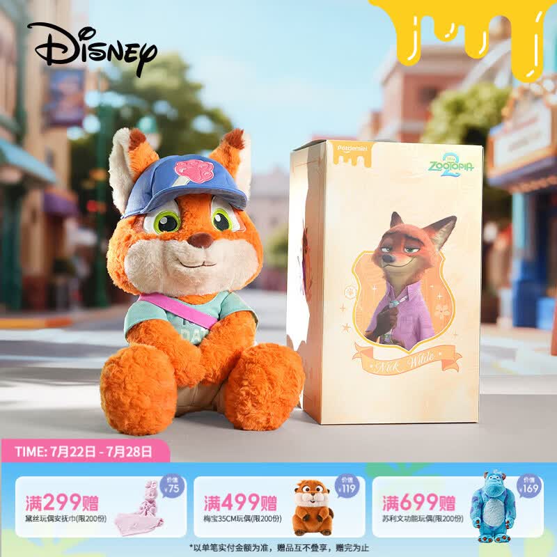 迪士尼（Disney）疯狂动物城尼克玩偶毛绒玩具最佳同萌礼盒抱睡娃娃女孩生日礼物女