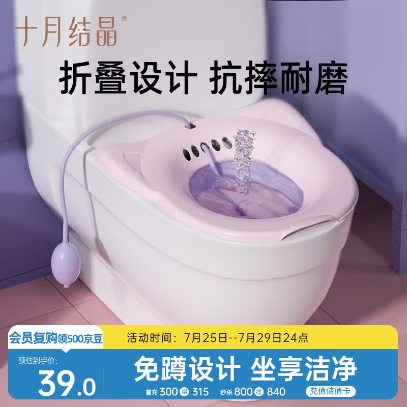 十月结晶孕妇坐浴盆女私处免蹲坐浴盆洗屁股泡药产妇月子马桶盆淡紫色1只