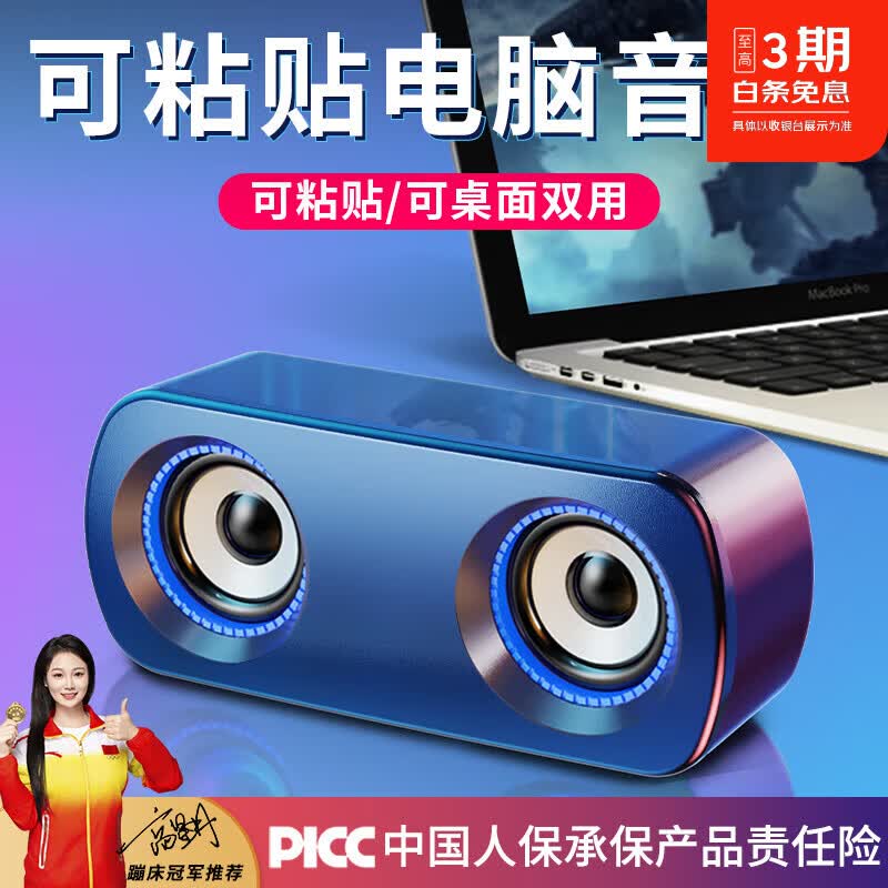 赛达电脑音响音箱台式机笔记本有线USB多媒体喇叭手机小钢炮迷你小型桌面显示器低音炮可粘贴V-189 黑蓝(无灯+稳固粘贴+震撼音效)