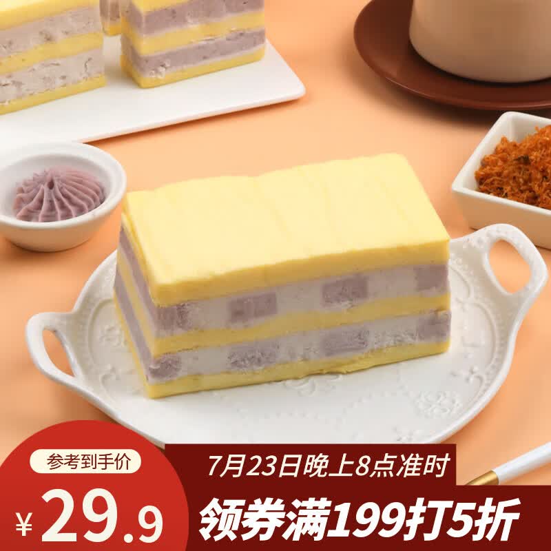 鲜京采芋泥蛋糕400g 零食糕点甜点早餐下午茶节日爆款