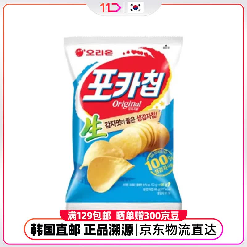 奥里恩韩国11街进口鲜切薯片经典原味酥脆膨化办公追剧解馋休闲零食66g