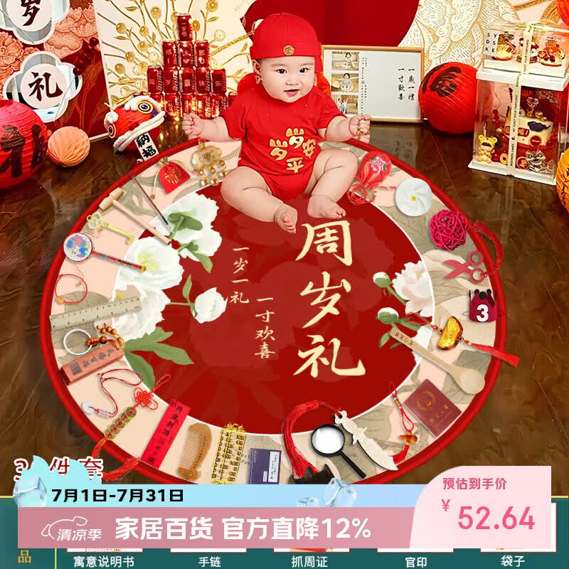 多美忆抓周道具全套蛇宝宝一周岁场景布置生日氛围拍照道具30件套+地毯