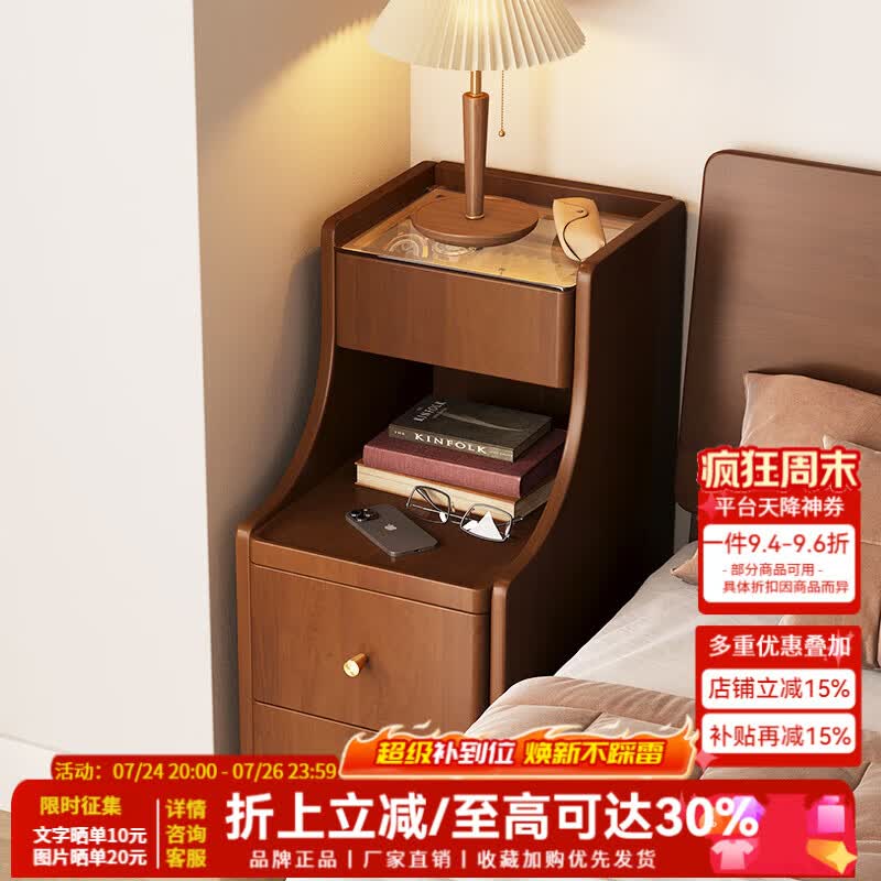 亿家达2026新款实木床头柜小型极窄【可移动】床边柜卧室超窄床边夹缝柜 升级胡桃色【20cm宽】丨移动万向轮 整装发货丨无需组装