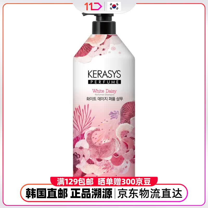 AEKYUNG韩国11街爱敬 Kerasys持久留香柔顺蓬松控油滋养头发香氛洗发水1L 粉色 1000ml