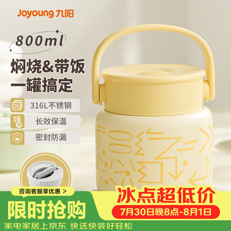 九阳（Joyoung） 焖烧杯316L不锈钢保温饭盒男女士学生真空保温杯闷烧壶罐800ml