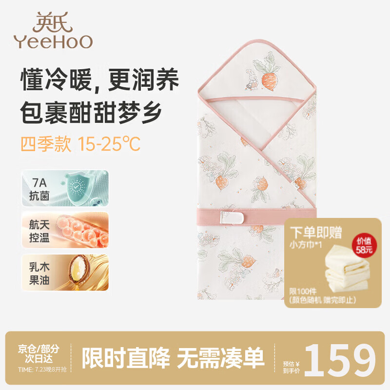 英氏（YEEHOO）婴儿包被四季产房襁褓包单新生儿防惊跳包巾 山野90*90cm