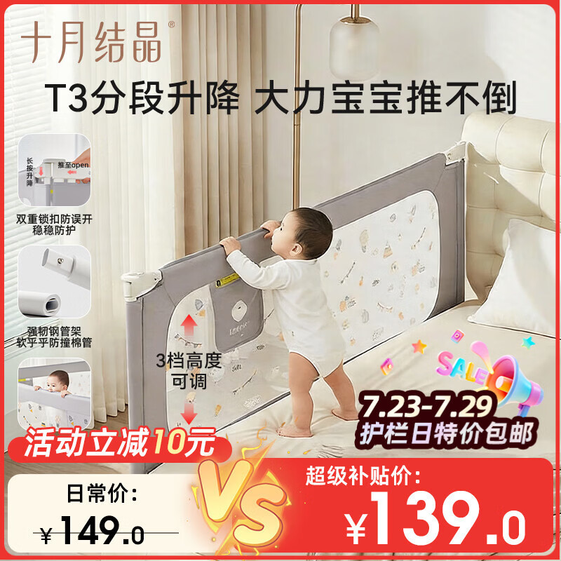 十月结晶床围栏婴儿围栏防摔床围栏围栏床上挡板可升降单面  菲力城堡2米