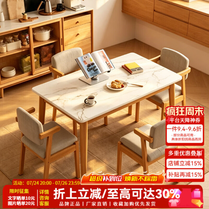 亿家达家用餐桌椅组合实木桌腿简约饭桌小户型出租餐馆岩板餐桌办公茶桌 【 一桌四椅组合套装*送货入户】1.4米桌冰川白石纹色 【送货入户｜3年质保｜品牌甄选】