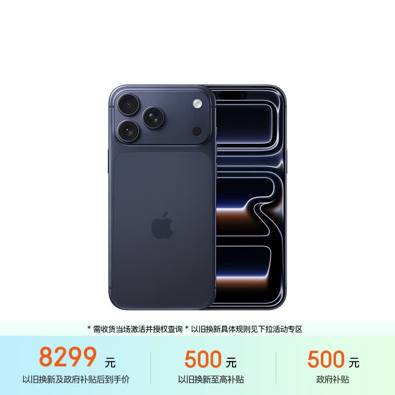 Apple/苹果 iPhone 17 Pro Max 256GB 深蓝色 支持移动联通电信5G 双卡双待手机