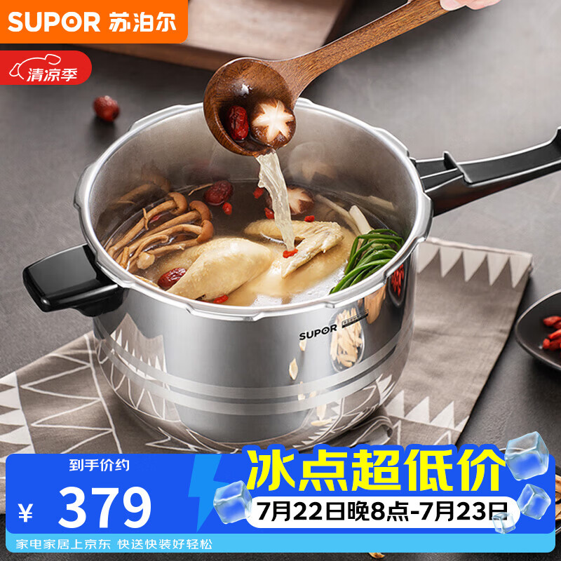 苏泊尔（SUPOR）304不锈钢9L压力锅26cm【4-6人可用】防爆高压锅电磁炉通用大容量