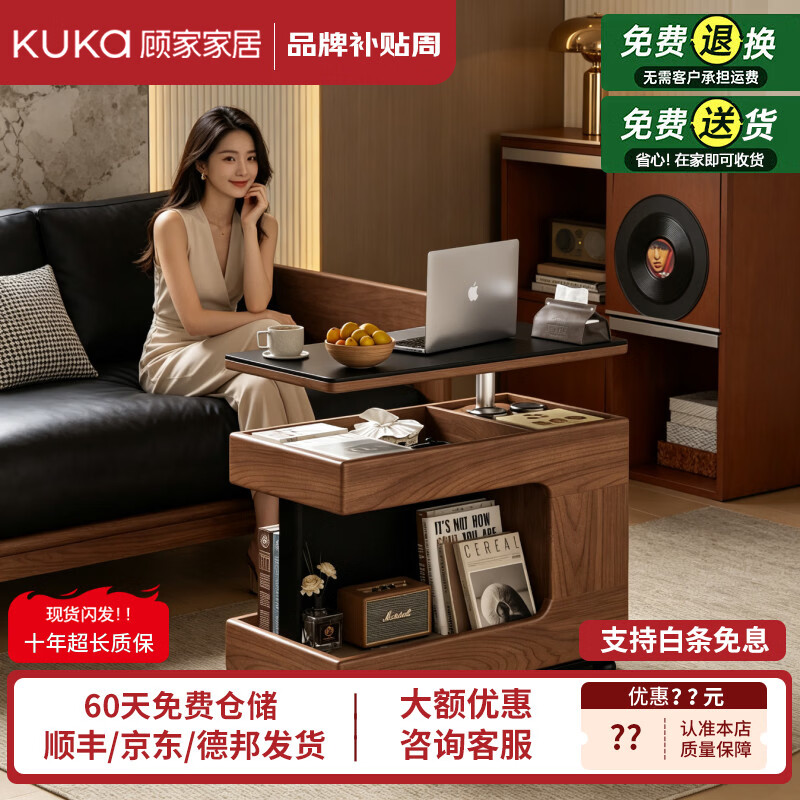 顾家家居（KUKA）实木茶几客厅小户型可移动边桌家用轻奢高级感升降小推车沙发边几 【FAS级橡胶木-可升降旋转移动】岩板台面 【整装发货 送货上门】品牌臻选丨安心购