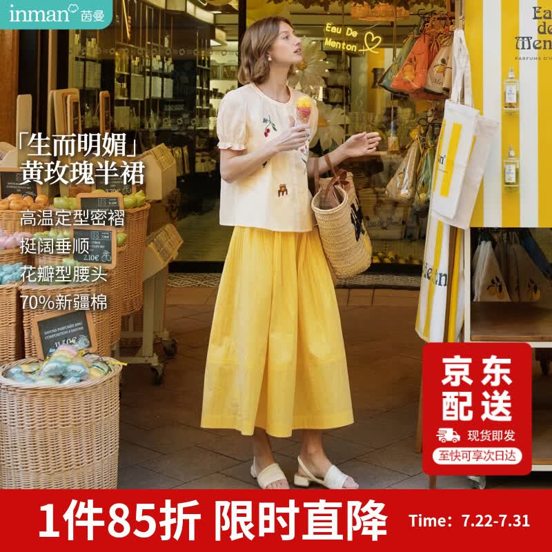 茵曼（INMAN）【李兰迪同款】黄玫瑰现货|26夏女装新款压褶A字半身裙 鹅黄色 XL