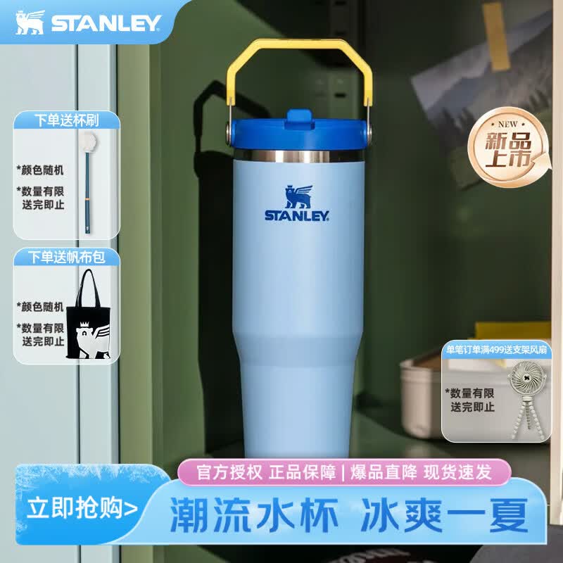 STANLEY保温杯水杯杯子吸管杯pro办公室车载居家大容量男女七夕礼物 【时尚拎拎杯】矢车菊海军蓝 887ml
