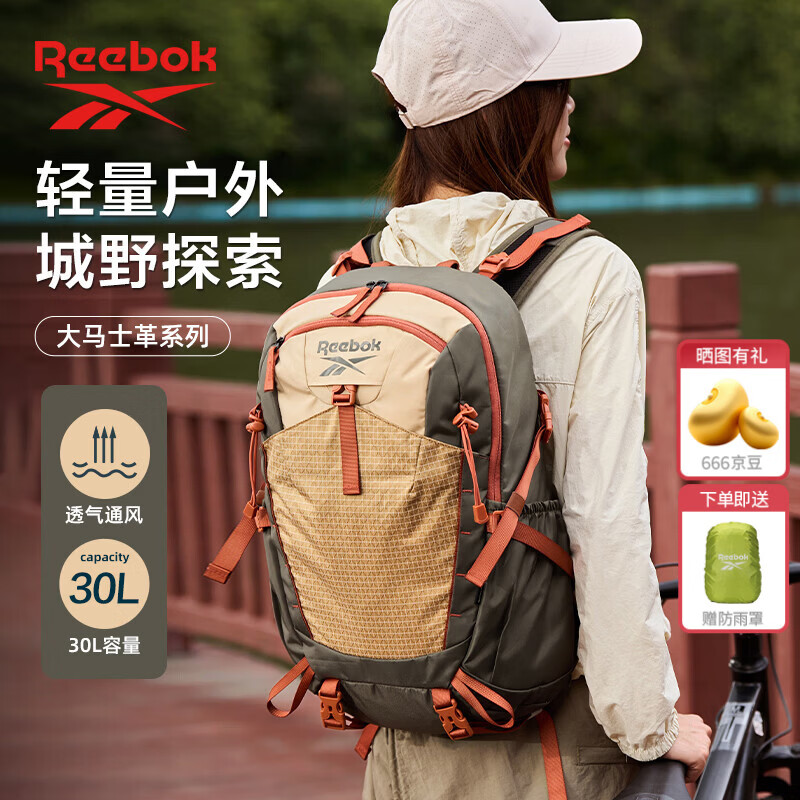 锐步（Reebok）户外运动登山包男女防泼水大容量徒步爬山露营旅行通勤双肩背包男