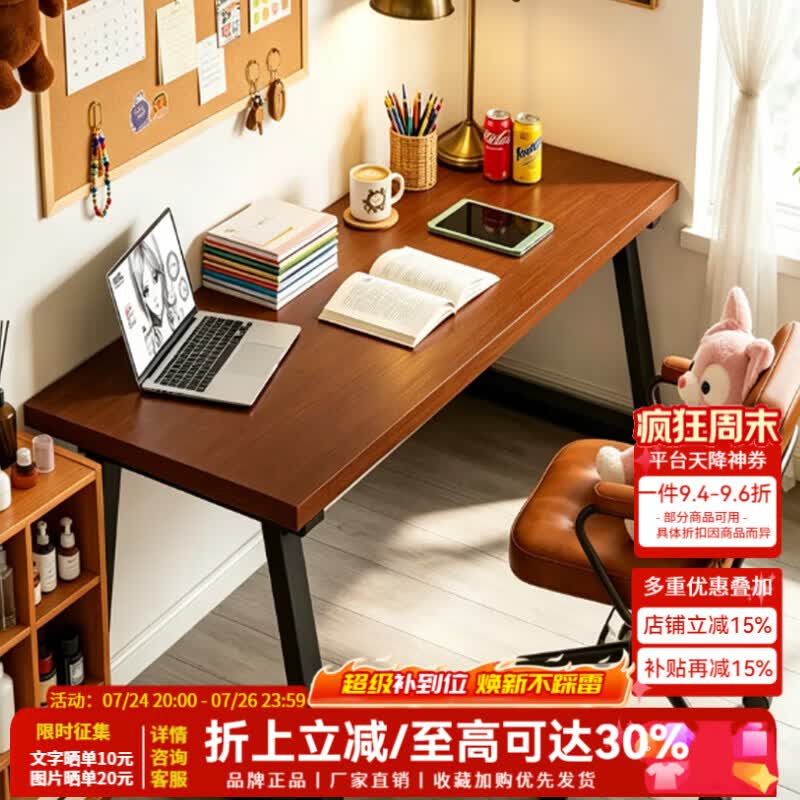 亿家达2026新款实木电脑桌办公桌子工作台简易卧室学习桌学生家用写字桌 升级胡桃木色1.2M【实木生态板】 【免费送货上门丨优先发货】