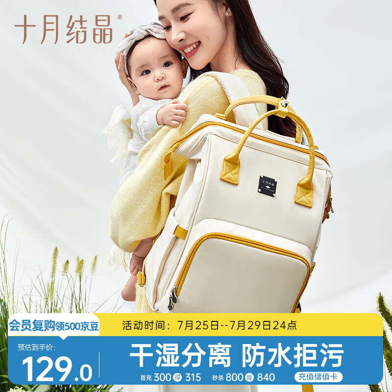 十月结晶妈咪包 76元 - 86线报