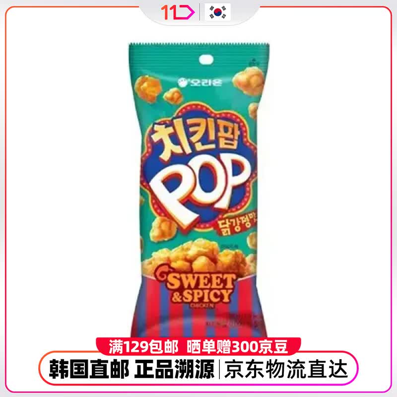 奥里恩韩国11街进口韩式炸鸡风味甜辣味爆米花酥办公解馋休闲小零食65g