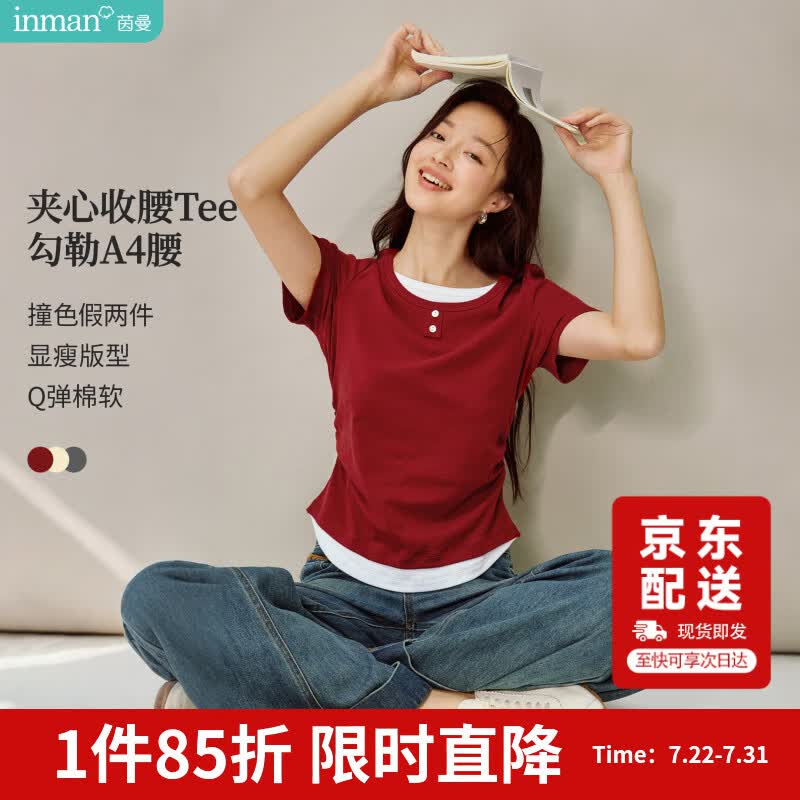 茵曼（INMAN）茵曼撞色假两件褶皱收腰T恤26春女装新款设计感短袖上衣 酒红色 L