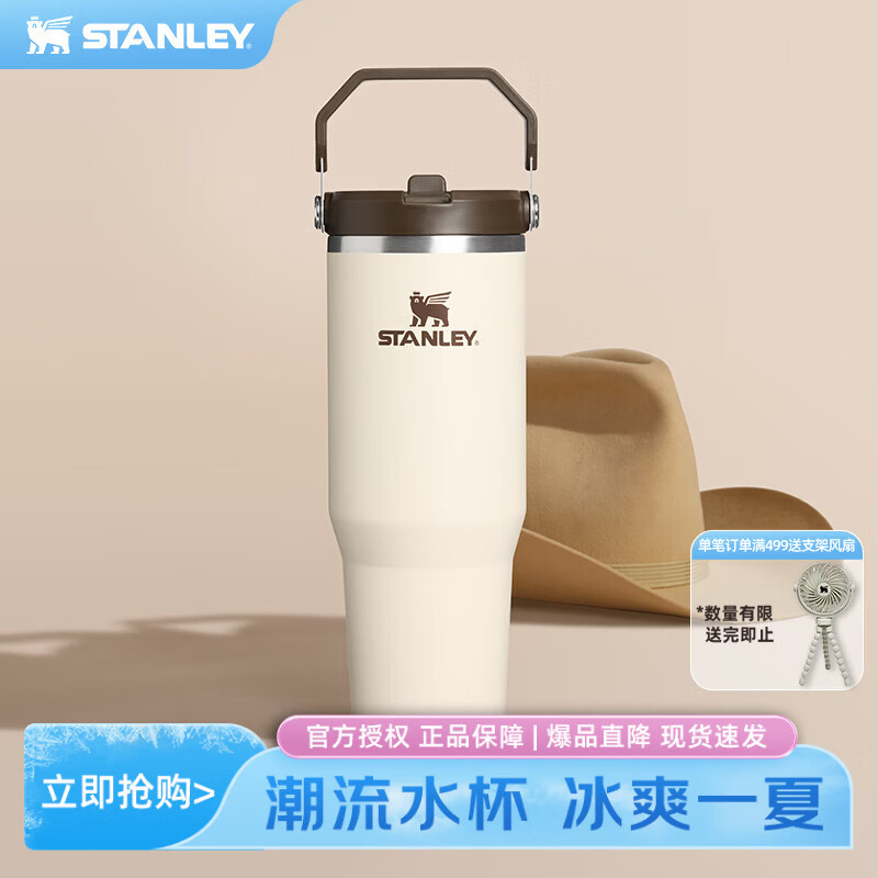 STANLEY冰霸杯折叠吸管杯保温保冷水杯杯子大容量不锈钢宠物碗七夕礼物 【折叠吸管杯】香草白 887ml