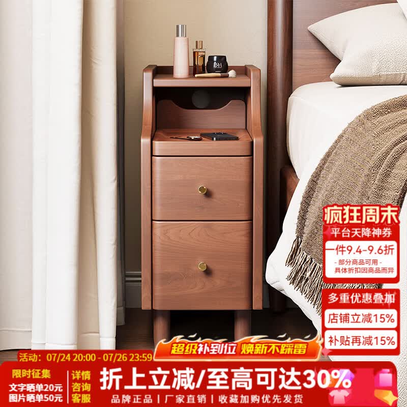 亿家达床头柜2026新款实木小型极窄家用卧室中古奶油风20cm夹缝柜 胡桃色【25cm宽】 整装发货丨送货上门【开箱即用】