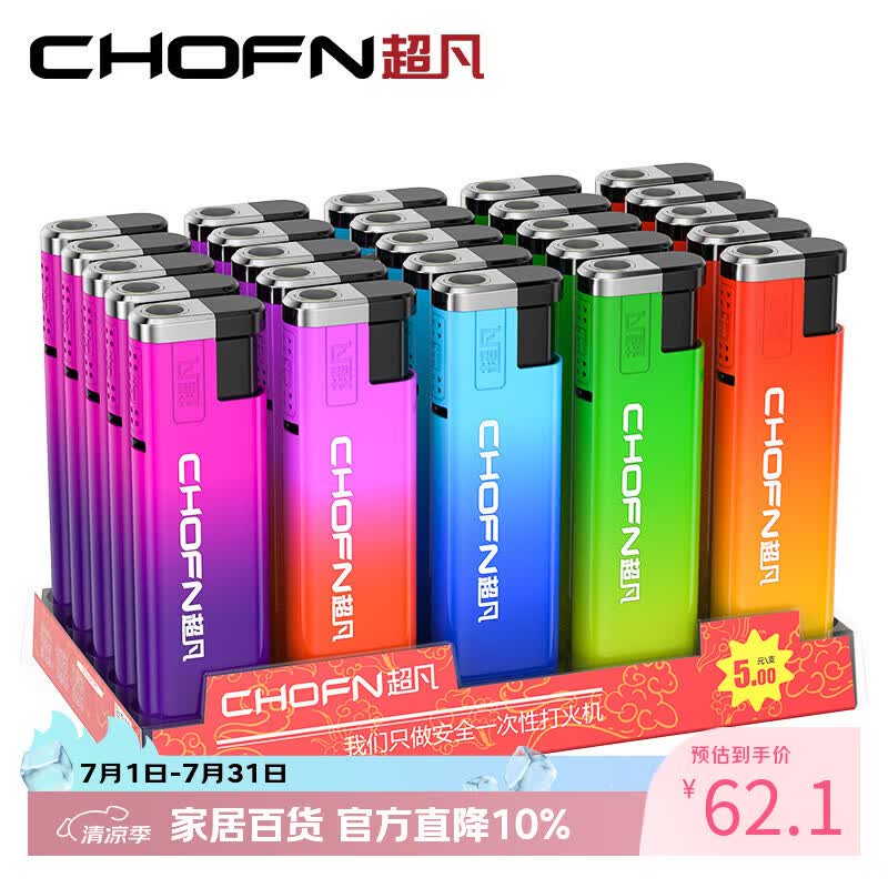 奇蚁金属防风充气打火机高颜值直冲蓝焰防风升级安全防爆渐变炫彩25支
