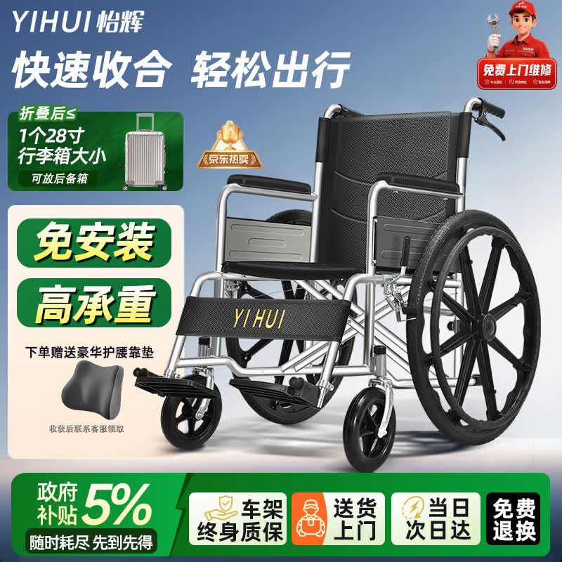 怡辉轮椅老年人专用出行轻便折叠便携式骨折手动小型代步推车lyyh112