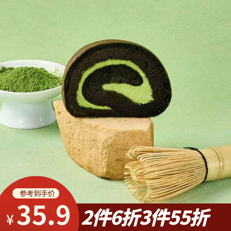 鲜京采the Roll'ING联名 黑金抹茶瑞士卷 500g/8片冰淇淋蛋糕面包甜品