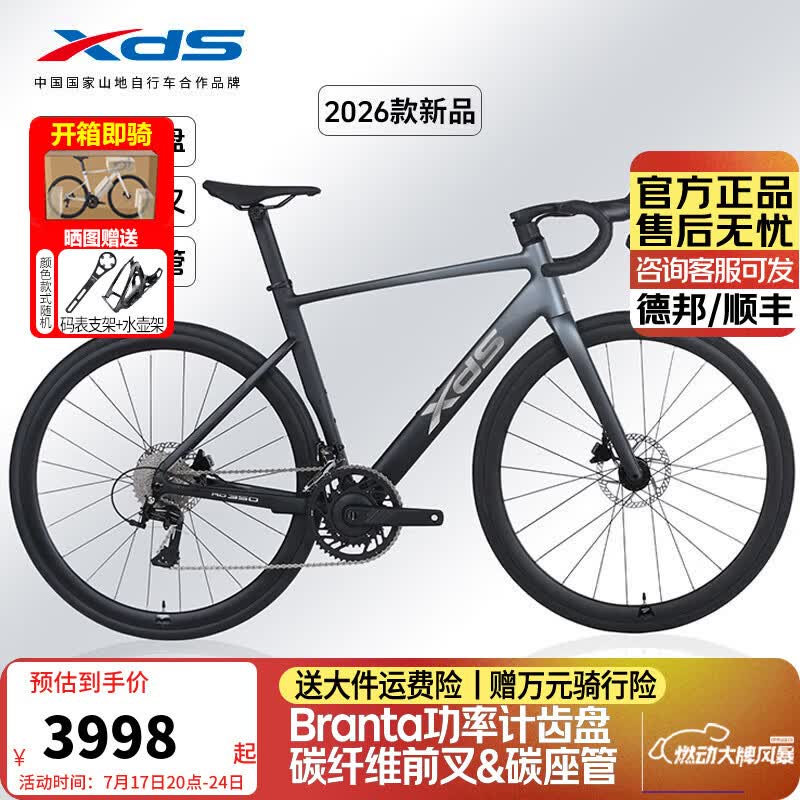 喜德盛（xds）公路自行车AD350破风架碳纤前叉座管全油碟桶轴带功率计手变一体 26款松烟灰（整车发货） 570mm推荐身高（190-195cm）
