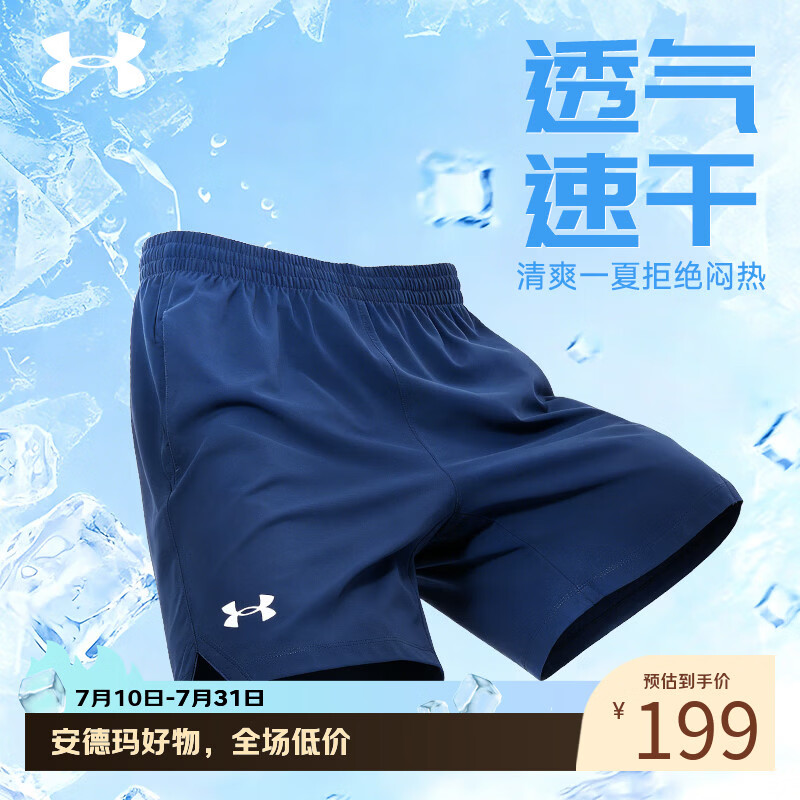 安德玛（Under Armour）速干运动短裤男女夏季薄款吸湿排汗健身透气足球训练跑步五分裤 L