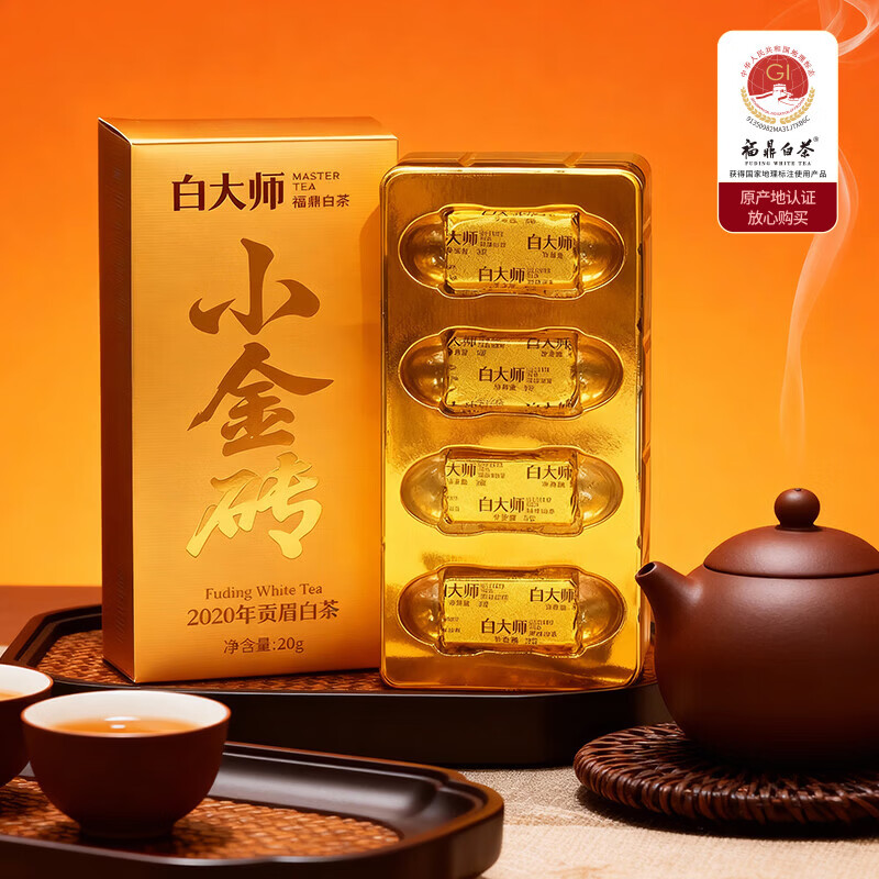 白大师茶叶正宗高山福鼎白茶2020年贡眉老白茶小金砖试喝装品鉴装20g