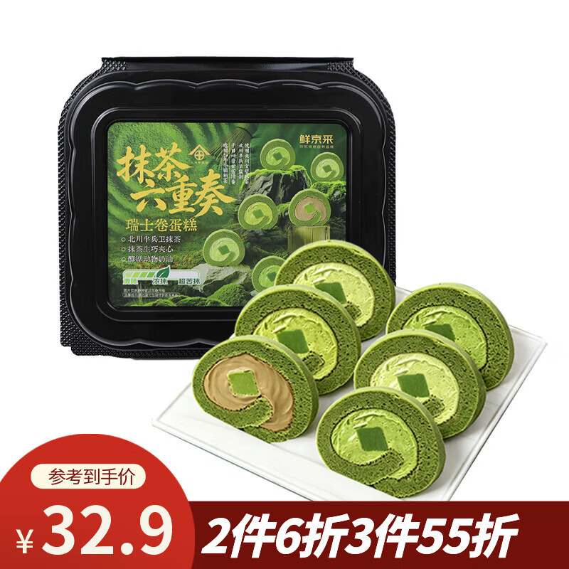 鲜京采鲜京采抹茶六重奏瑞士卷蛋糕360g早餐面包下午茶甜品