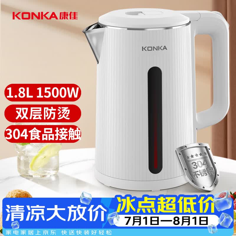 康佳自营电热水壶 39.9元 - 86线报