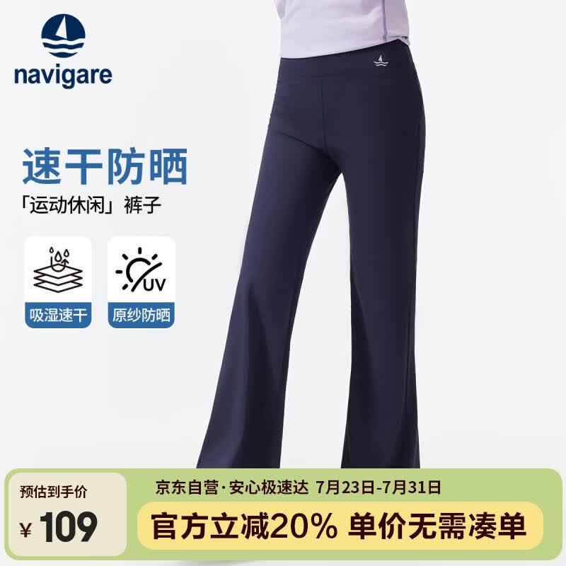 纳维凯尔（Navigare）儿童裤子夏季新款女童长裤学生微喇裤百搭活力音符深蓝120