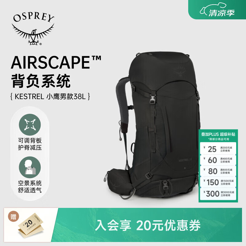OSPREY小鹰户外双肩背包专业旅行登山包38升男轻便大容量 黑色/38L S/M