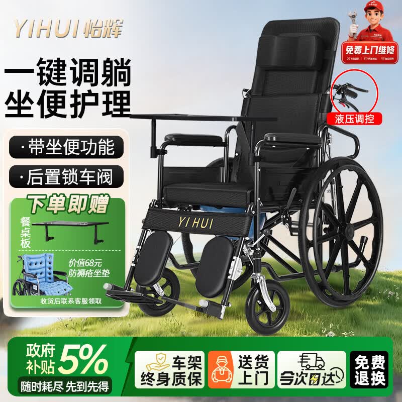 怡辉轮椅瘫痪老年人专用可躺可大小便折叠轻便车带坐便器骨折代步推车