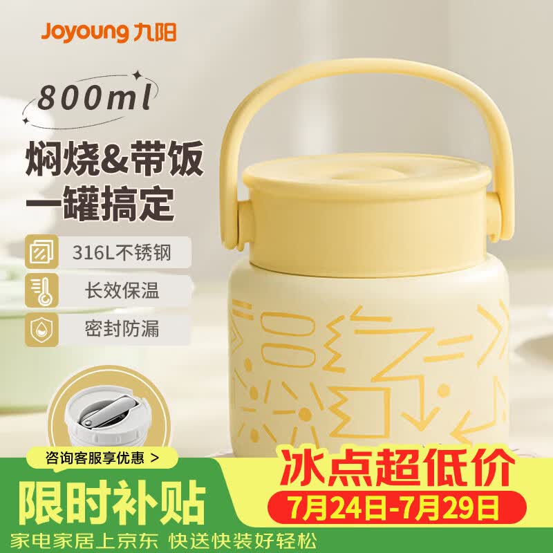 九阳（Joyoung） 焖烧杯316L不锈钢保温饭盒男女士学生真空保温杯闷烧壶罐800ml