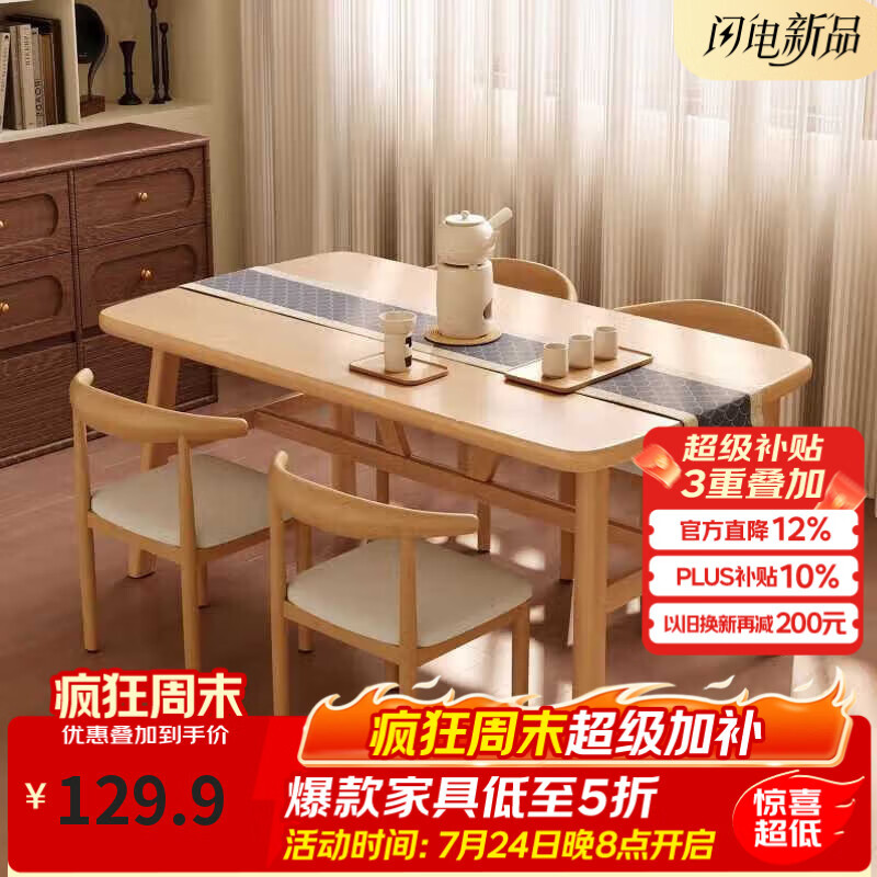 苡茉北欧餐桌家用小户型简约吃饭桌子长方形餐饮桌椅套餐组合出租房用