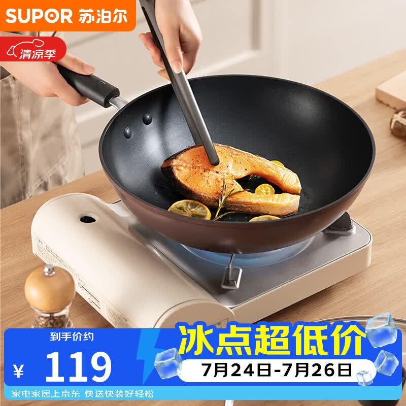 苏泊尔（SUPOR）不粘锅炒锅 平底炒菜锅牛排煎锅少油烟30cm电磁炉燃气通用