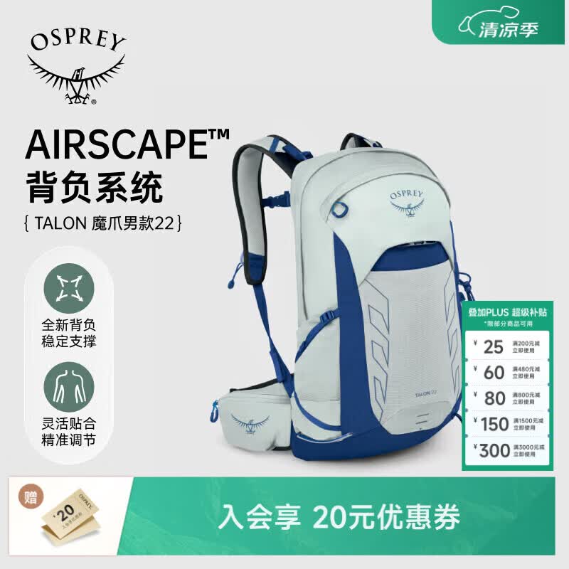 OSPREY魔爪22L小鹰背包专业户外徒步轻量旅游登山包男蓝拼薄荷绿 O/S