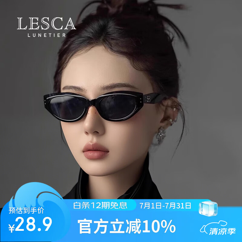 LESCA LUNETIER墨镜复古猫眼高级感男女2026新潮防紫外线开车窄框gm太阳镜睿智黑