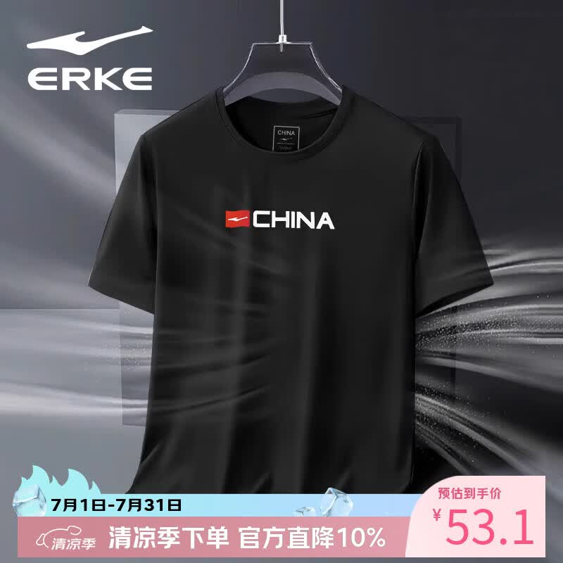 鸿星尔克（ERKE）t恤男圆领夏季新款男士冰丝运动速干衣健身透气短袖上衣男装 2265正黑 XL