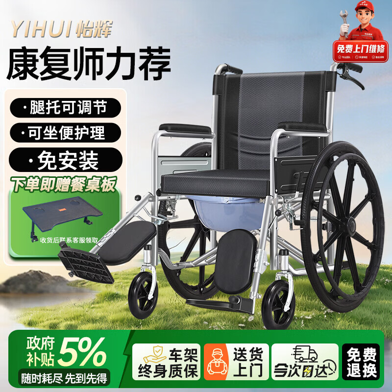 怡辉轮椅骨折可抬腿老人专用出行轻便折叠可大小便带坐便器便携代步车