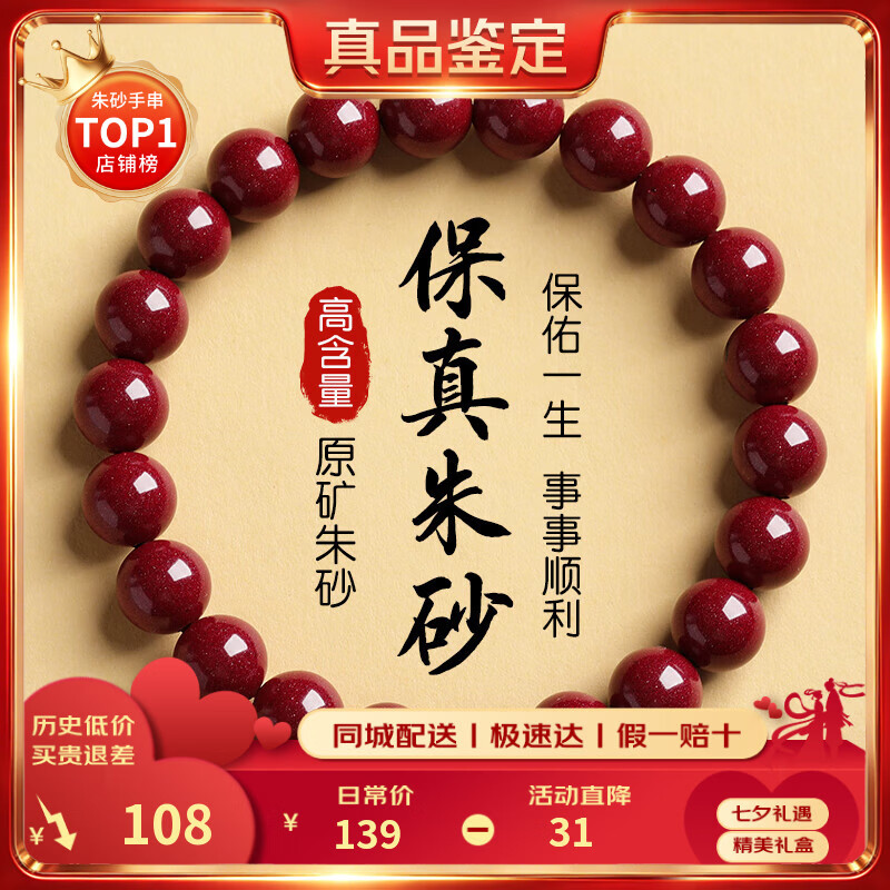 金石灵朱砂手串护身符男女款紫金砂转运珠佛珠情侣手链七夕情人节礼物