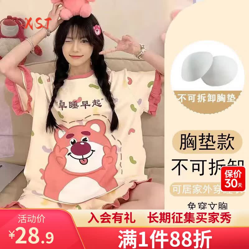 喜事近睡衣女带胸垫套装夏季大码薄款短袖短裤女士学生休闲可外穿家居服 早睡早起 XL -带胸垫 京东折扣/优惠券