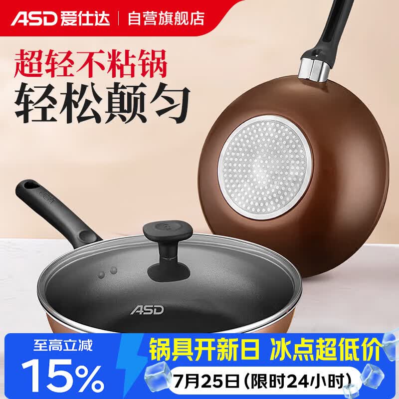 爱仕达（ASD）炒锅不粘锅炒菜锅平底煎炒锅家用炊具28cm燃气电磁炉通用WG8328E