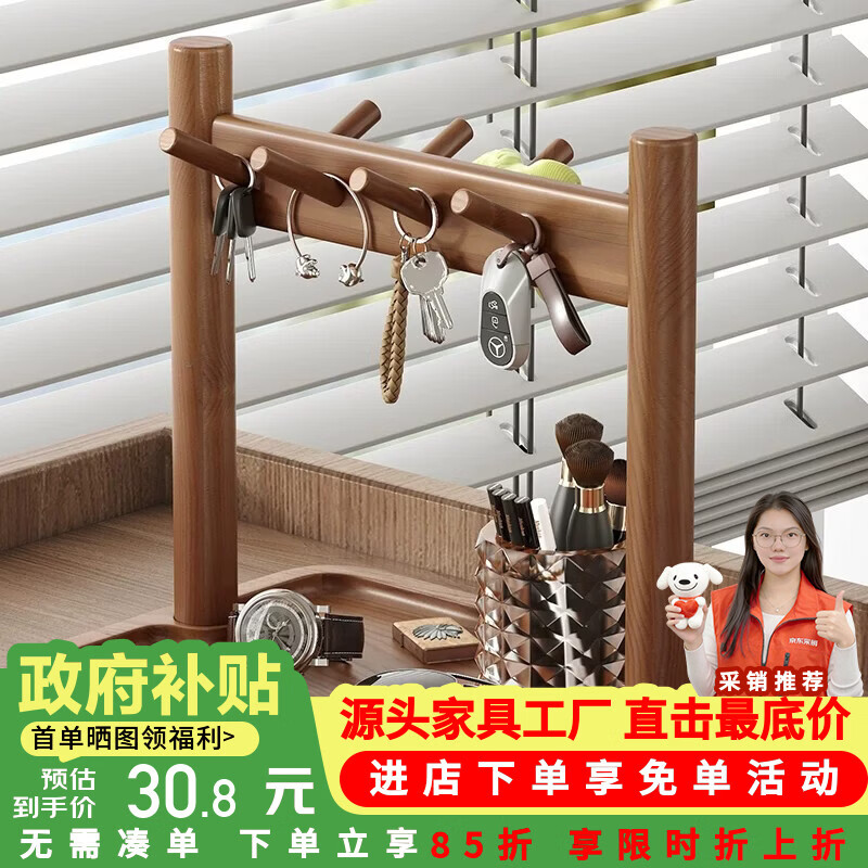 莫负时光实木桌面置物架多层收纳架多功能入户玄关放钥匙收纳盒首饰摆放架 双杆款【胡桃色】-入户门口鞋架上放钥匙收纳置物架