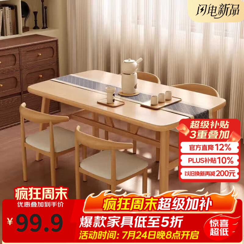 苡茉北欧餐桌家用小户型简约吃饭桌子长方形餐饮桌椅套餐组合出租房用