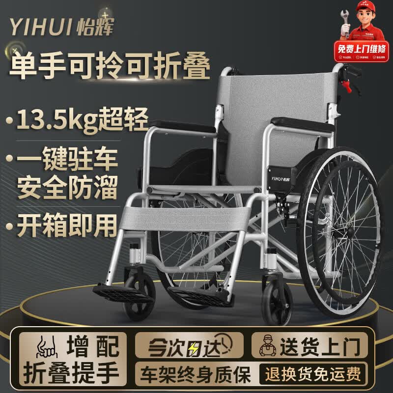 怡辉（YIHUI）轮椅老人专用出行轻便可折叠小型骨折便携式手动代步车小灰灰600