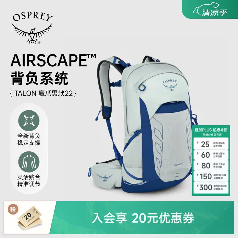 OSPREY魔爪22L小鹰背包专业户外徒步轻量旅游登山包男蓝拼薄荷绿 O/S